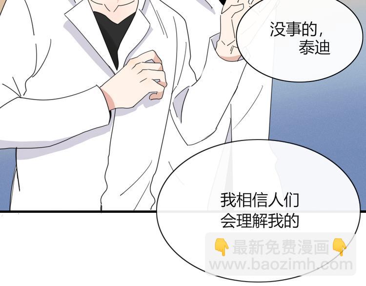 《妖言惑道》第73话 末日 第26页