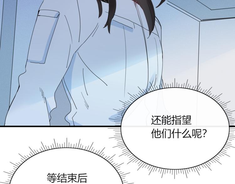 《妖言惑道》第73话 末日 第29页