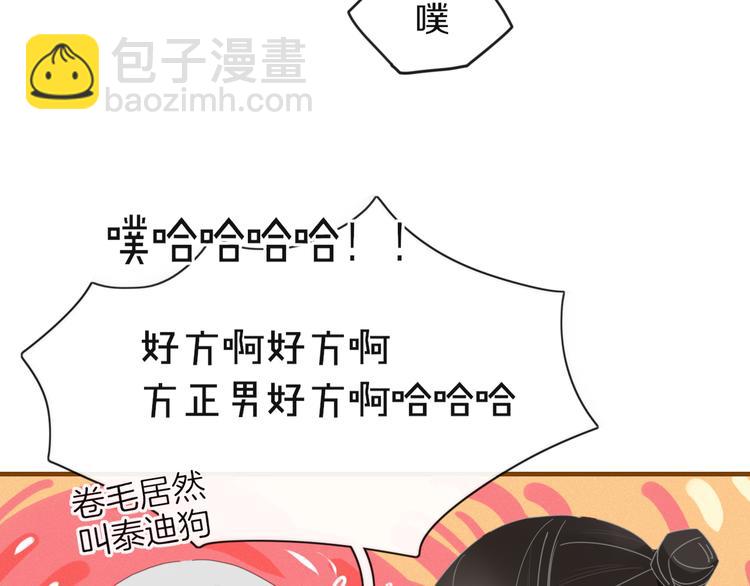 《妖言惑道》第73话 末日 第32页