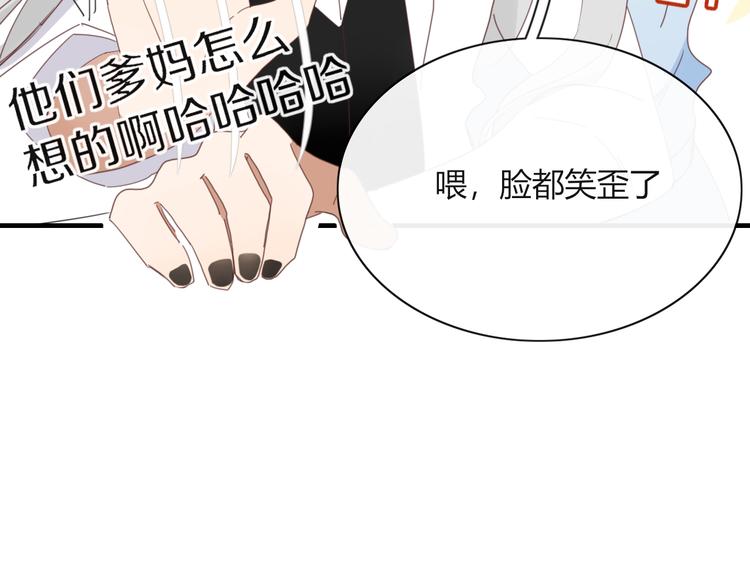 《妖言惑道》第73话 末日 第34页