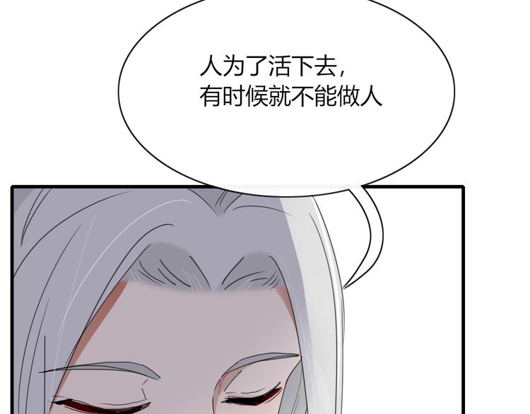 《妖言惑道》第73话 末日 第38页