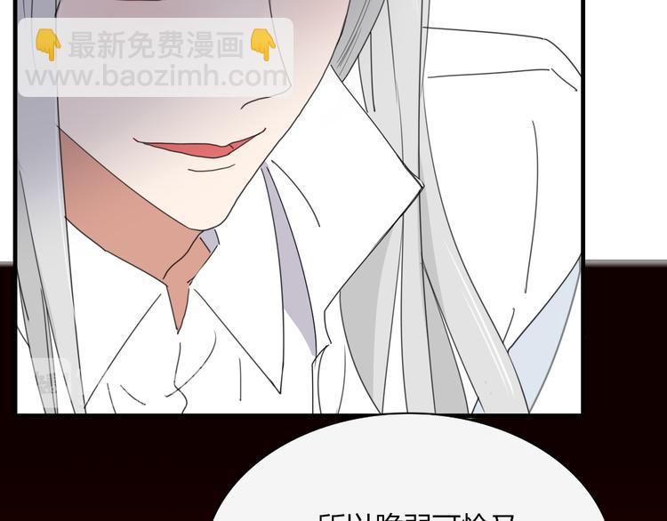 《妖言惑道》第73话 末日 第39页