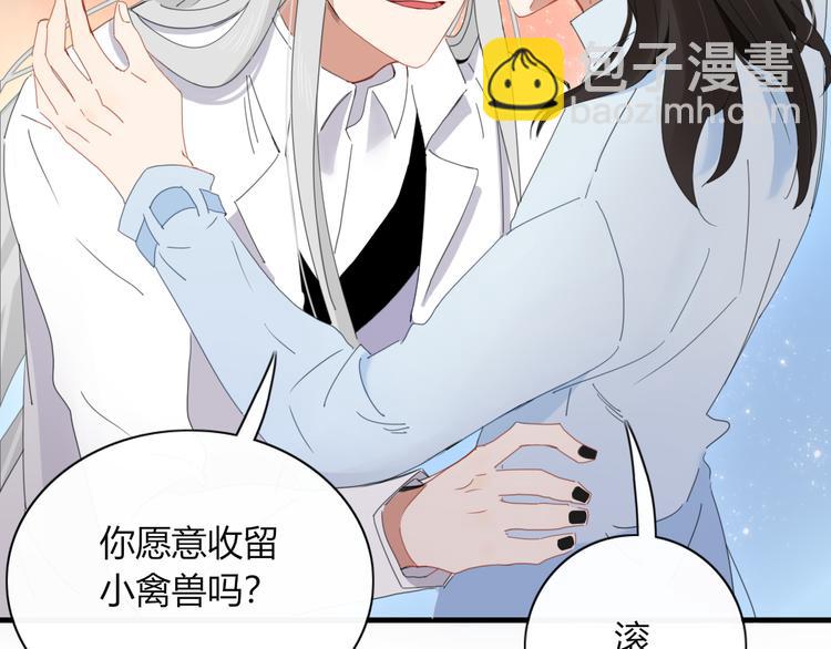 《妖言惑道》第73话 末日 第41页