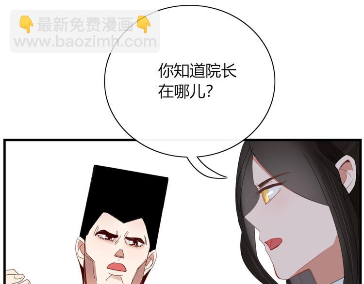 《妖言惑道》第73话 末日 第44页
