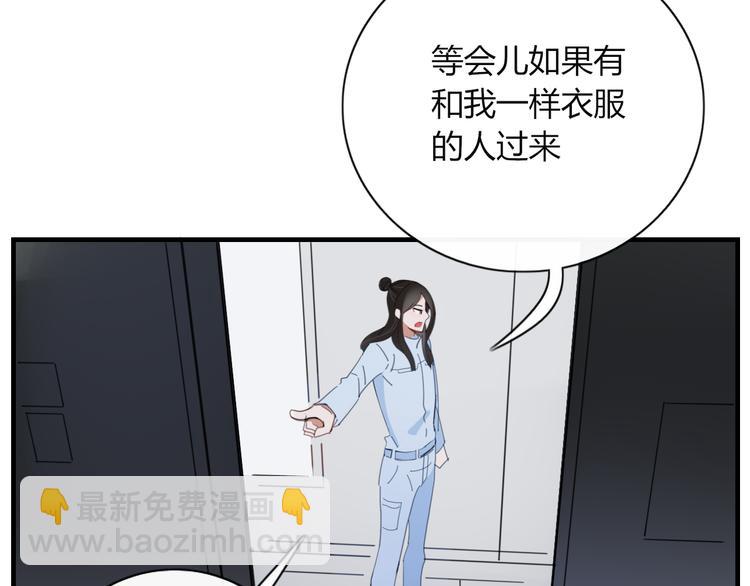 《妖言惑道》第73话 末日 第46页