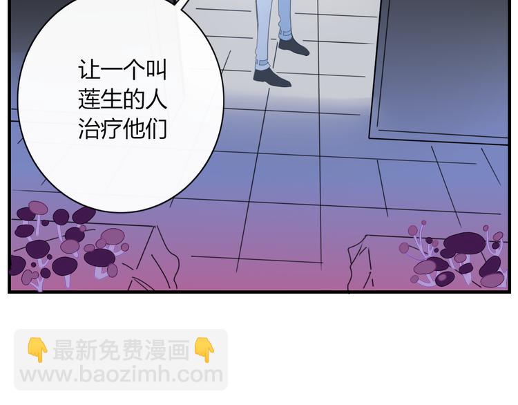 《妖言惑道》第73话 末日 第47页