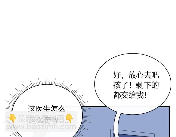 《妖言惑道》第73话 末日 第48页