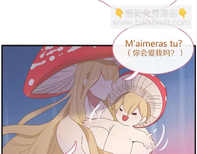 《妖言惑道》第73话 末日 第4页