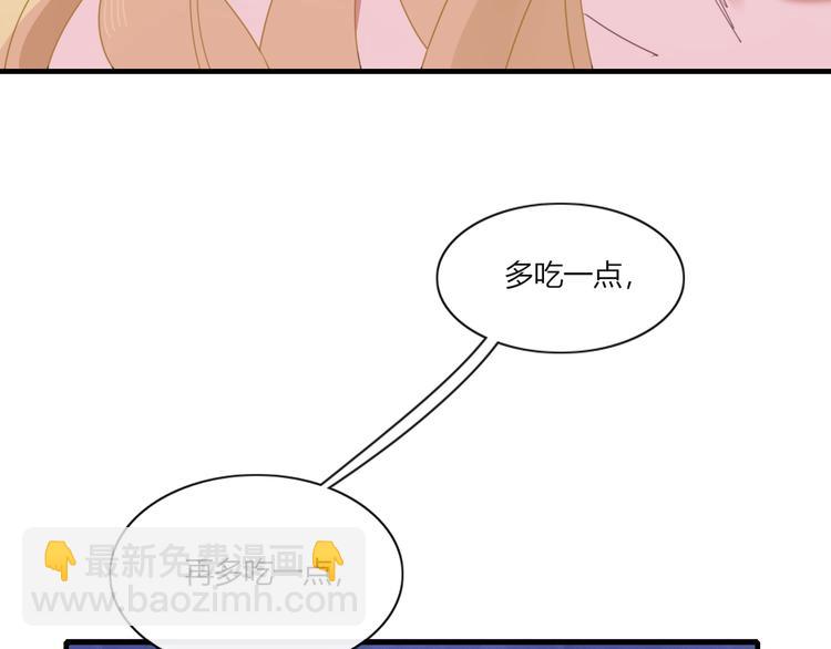 《妖言惑道》第73话 末日 第7页