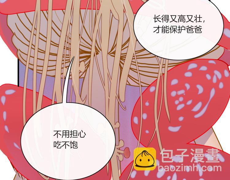 《妖言惑道》第73话 末日 第9页
