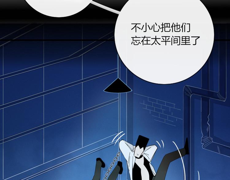 《妖言惑道》第75话 你叫我什么？ 第12页