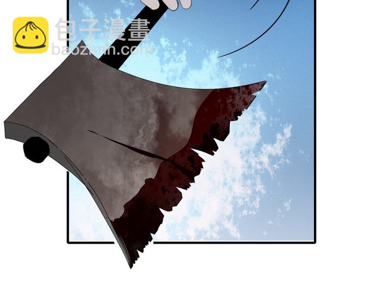 《妖言惑道》第75话 你叫我什么？ 第15页