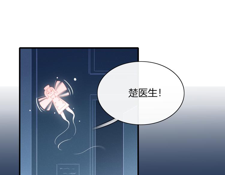 《妖言惑道》第75话 你叫我什么？ 第1页