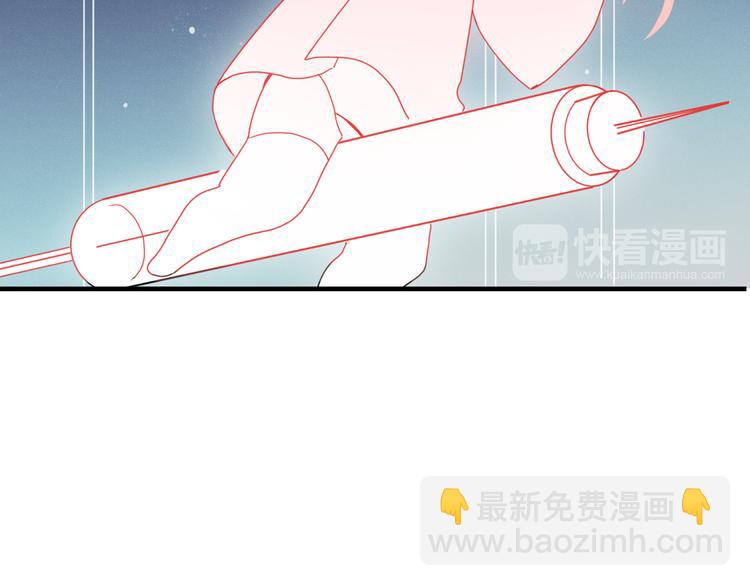 《妖言惑道》第75话 你叫我什么？ 第20页