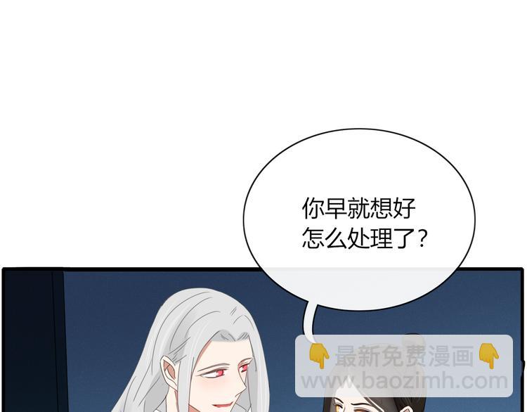 《妖言惑道》第75话 你叫我什么？ 第21页