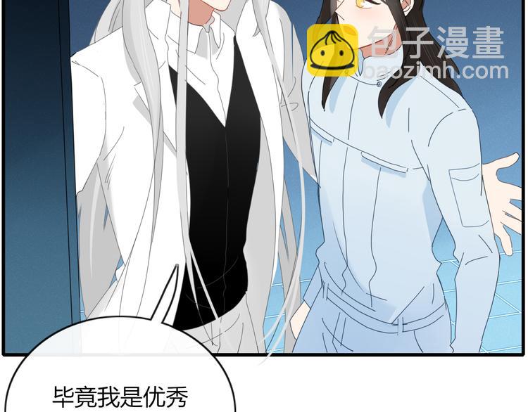 《妖言惑道》第75话 你叫我什么？ 第22页