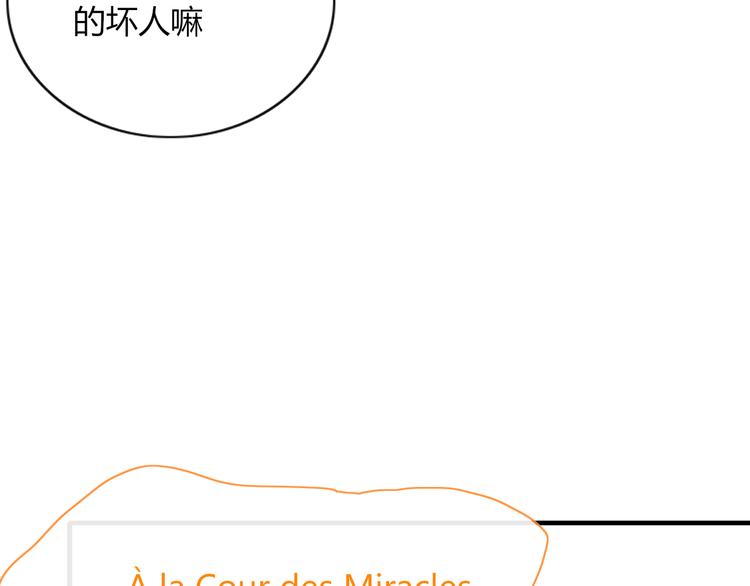《妖言惑道》第75话 你叫我什么？ 第23页