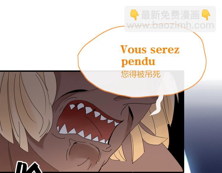 《妖言惑道》第75话 你叫我什么？ 第25页