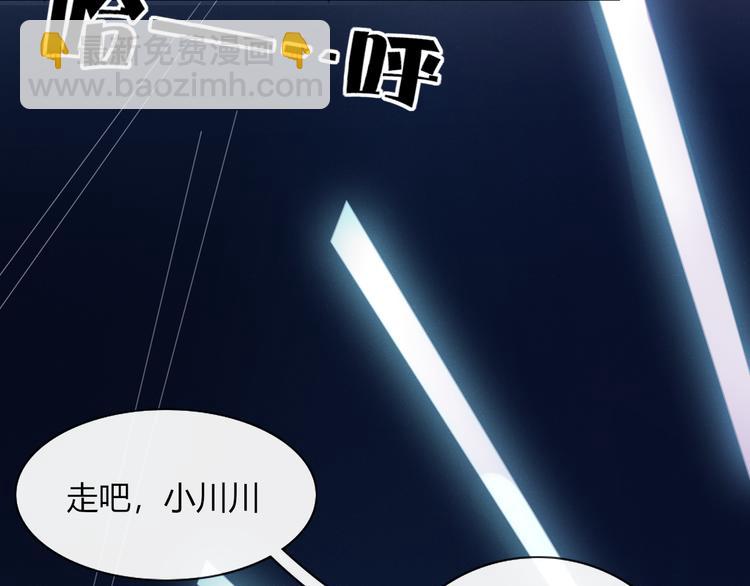 《妖言惑道》第75话 你叫我什么？ 第26页