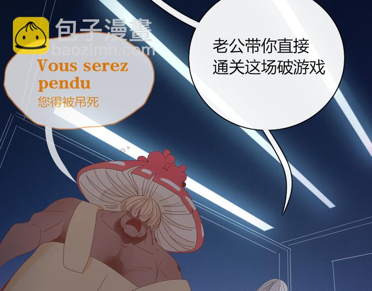 《妖言惑道》第75话 你叫我什么？ 第27页