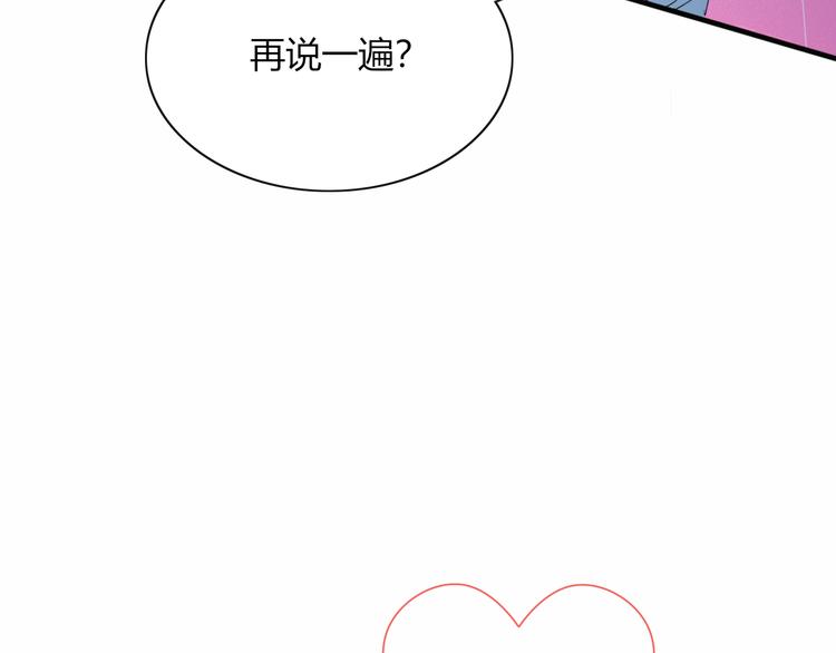 《妖言惑道》第75话 你叫我什么？ 第29页