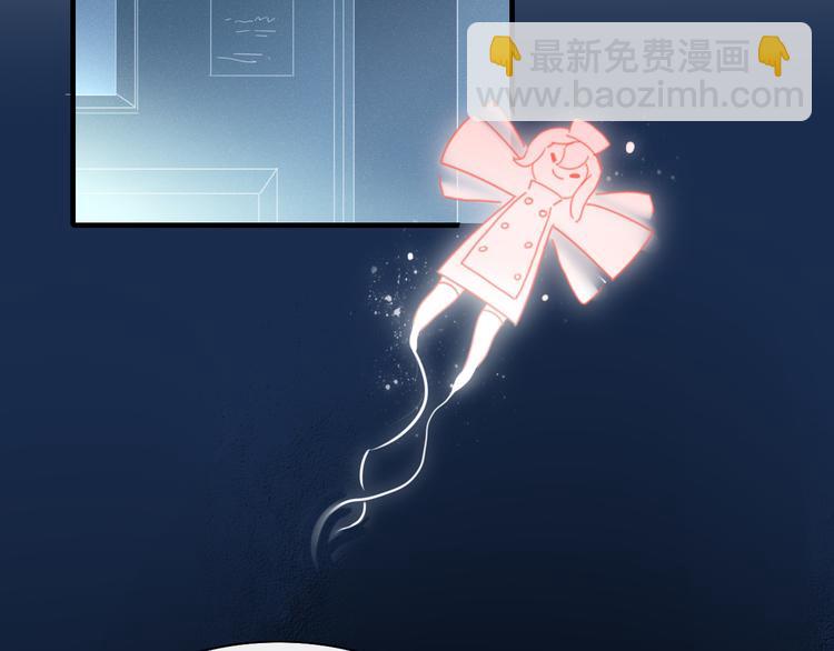 《妖言惑道》第75话 你叫我什么？ 第2页