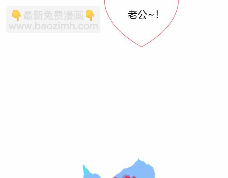 《妖言惑道》第75话 你叫我什么？ 第30页