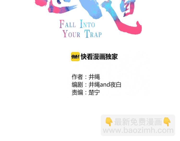 《妖言惑道》第75话 你叫我什么？ 第32页