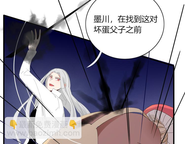 《妖言惑道》第75话 你叫我什么？ 第35页