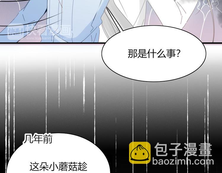 《妖言惑道》第75话 你叫我什么？ 第40页