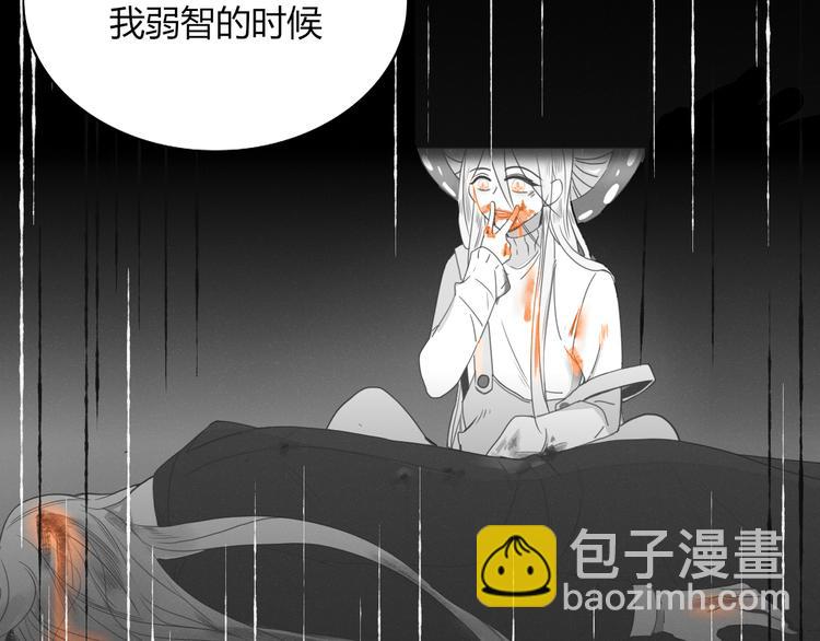 《妖言惑道》第75话 你叫我什么？ 第41页