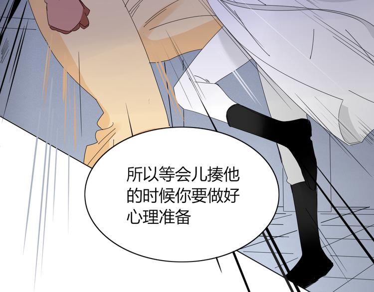 《妖言惑道》第75话 你叫我什么？ 第44页