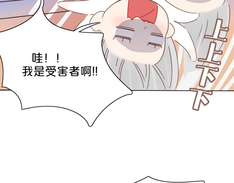 《妖言惑道》第75话 你叫我什么？ 第47页