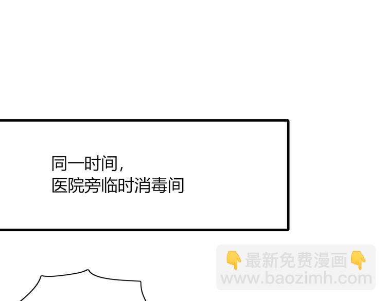 《妖言惑道》第75话 你叫我什么？ 第50页