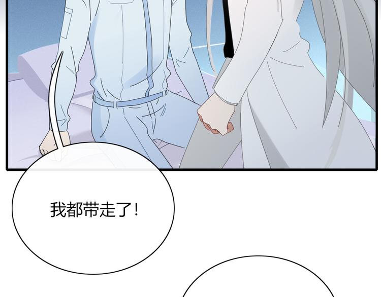 《妖言惑道》第75话 你叫我什么？ 第5页