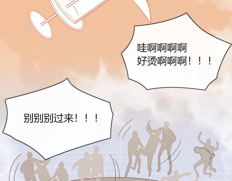 《妖言惑道》第75话 你叫我什么？ 第8页