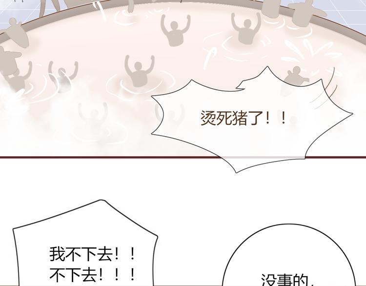 《妖言惑道》第75话 你叫我什么？ 第9页