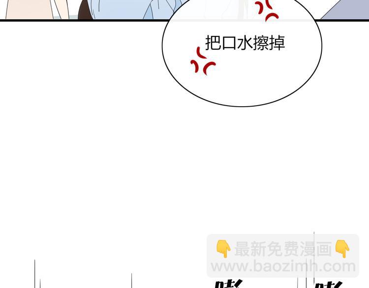 《妖言惑道》第74话 老实一点 第10页