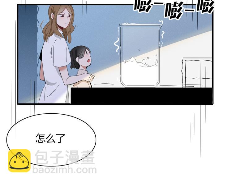 《妖言惑道》第74话 老实一点 第11页