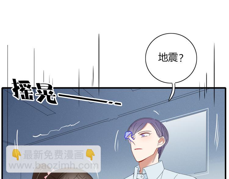 《妖言惑道》第74话 老实一点 第12页