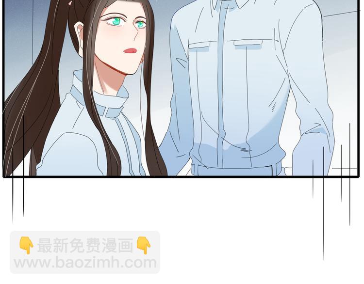 《妖言惑道》第74话 老实一点 第13页