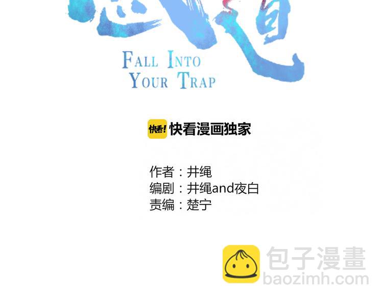 《妖言惑道》第74话 老实一点 第16页