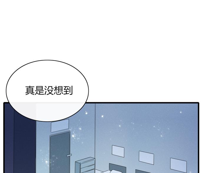 《妖言惑道》第74话 老实一点 第1页
