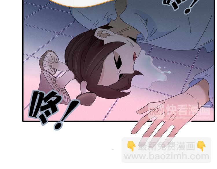 《妖言惑道》第74话 老实一点 第22页