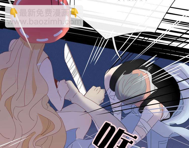《妖言惑道》第74话 老实一点 第28页