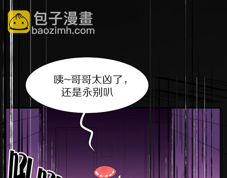 《妖言惑道》第74话 老实一点 第30页