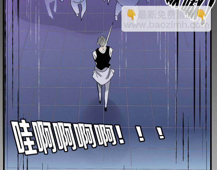 《妖言惑道》第74话 老实一点 第32页