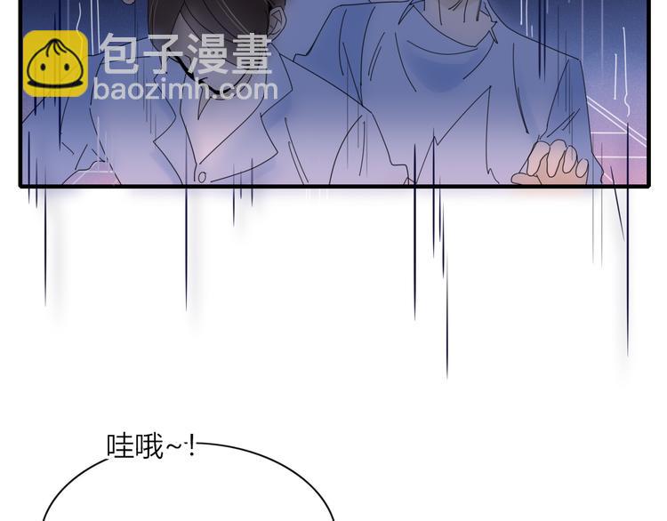《妖言惑道》第74话 老实一点 第37页