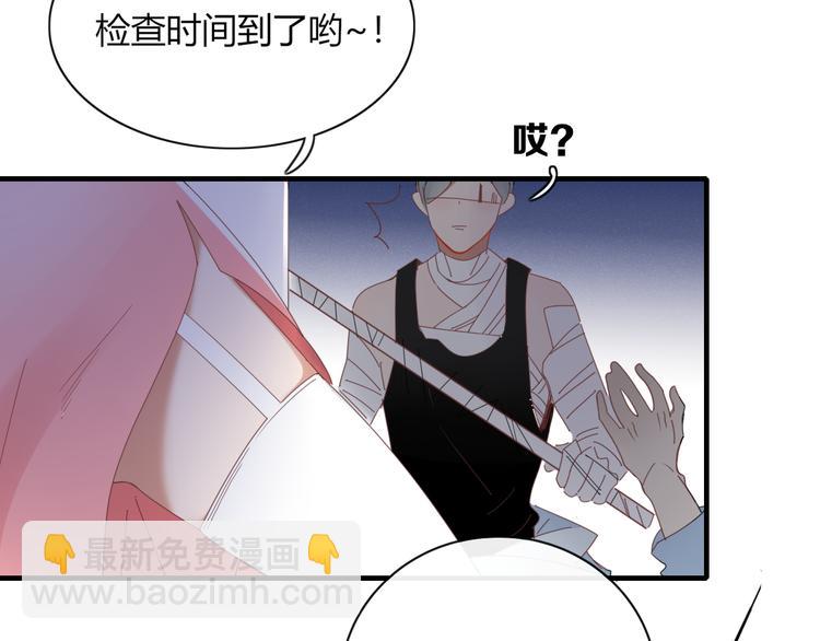 《妖言惑道》第74话 老实一点 第38页