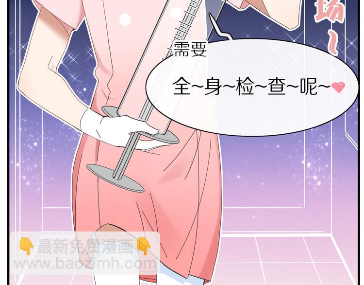《妖言惑道》第74话 老实一点 第40页